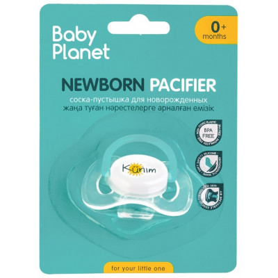 Baby Planet. Соски пустышки для новорожденных,  ортодонтическая форма, мягкий силикон, 0+ Kunim