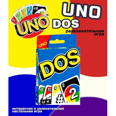 КАРТОЧНАЯ ИГРА UNO DOS ВТОРОЙ ВЫПУСК