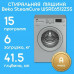 WSRE6512ZSS/Стиральная машина Beko