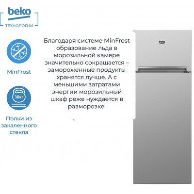 RDSK240M00W/Холодильник Beko