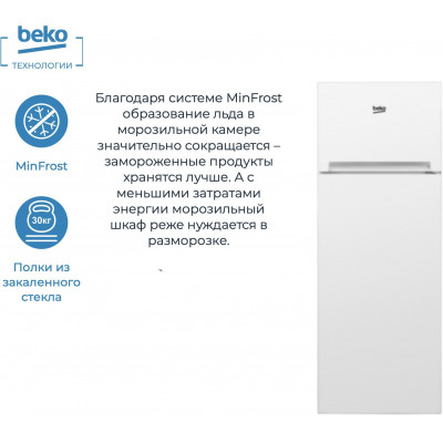 RDSK240M00W/Холодильник Beko