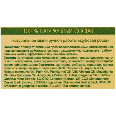 Levrana Мыло кусковое Дубовая роща, 100 г