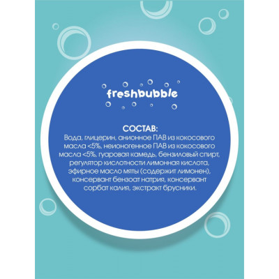 Freshbubble Мыло жидкое Мята перечная, 5 л