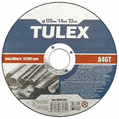 Круг отрезной абразивный TULEX 8004125 по металлу, для УШМ, 125мм*1,4мм*22мм