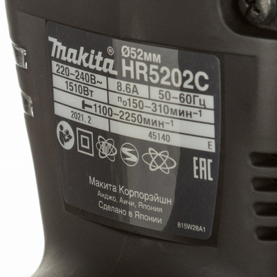 Перфоратор Makita HR5202C, 1510 Вт