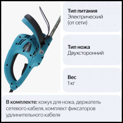 Кусторез MAKITA UH4861