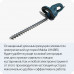 Кусторез MAKITA UH4861