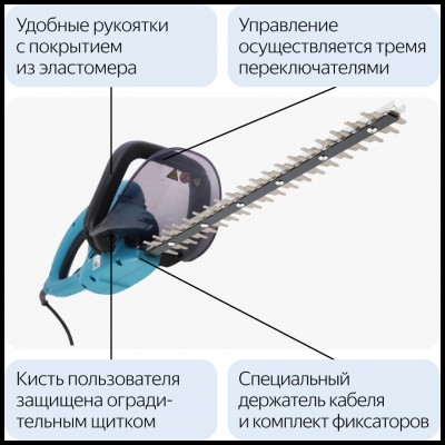 Кусторез MAKITA UH4861