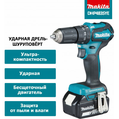 Аккумуляторная ударная дрель-шуруповерт Makita DHP483SYE