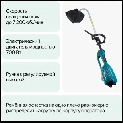 Триммер электрический Makita UR3500, 700 Вт, 35 см