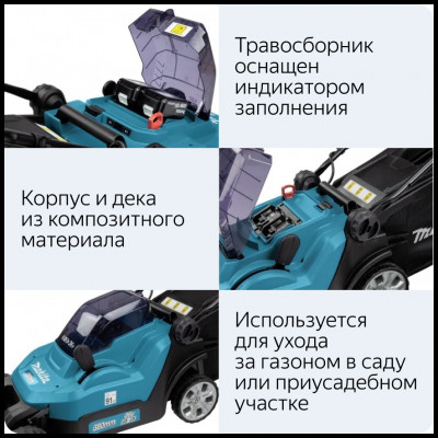 Электрическая газонокосилка Makita DLM382CM2, 900 Вт, 38 см