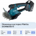 Кусторез/ножницы для травы Makita DUM604SYX