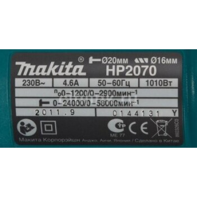 Ударная дрель Makita HP2070, 1010 Вт