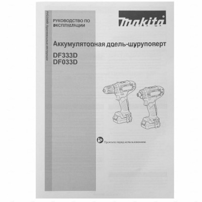 Аккумуляторная дрель-шуруповерт Makita DF333DWAE