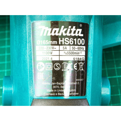 Дисковая пила  Makita HS6100, 1100 Вт