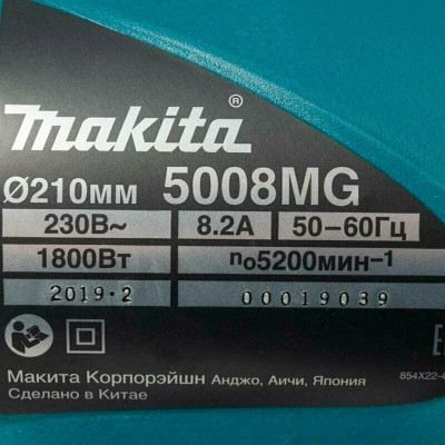 Дисковая пила  Makita 5008MG, 1800 Вт