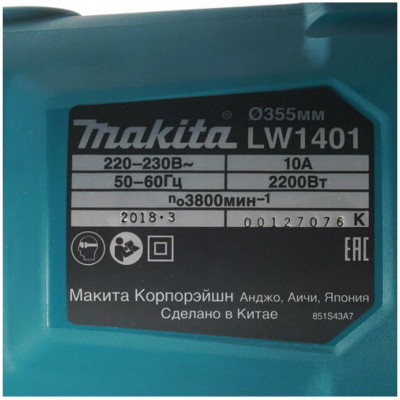 Монтажная пила  Makita LW1401