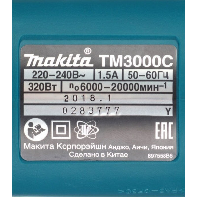 Реноватор Makita TM3000C, 320 Вт