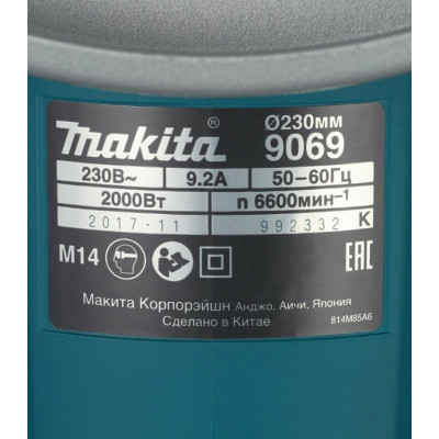 УШМ Makita 9069, 2000 Вт, 230 мм, без аккумулятора