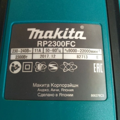 Вертикальный фрезер Makita RP2300FC, 2300 Вт