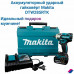 Makita Гайковерт ударный аккумуляторный DTW285RTK Makita