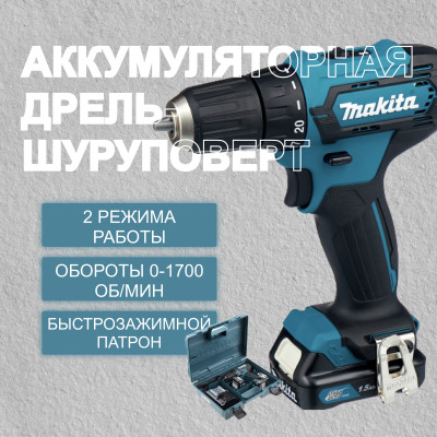 Аккумуляторная дрель-шуруповерт Makita DF333DWYE 12 В