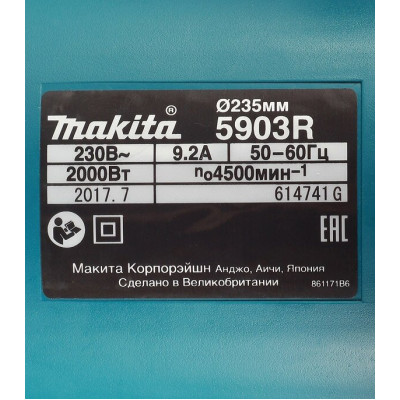 Дисковая пила  Makita 5903R, 2000 Вт, бирюзовый