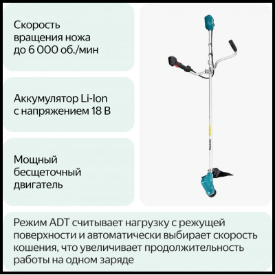 Триммер электрический Makita DUR190UZX3, 240 Вт, 30 см