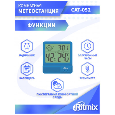 Метеостанция с термометром и гигрометром RITMIX CAT-052 синий