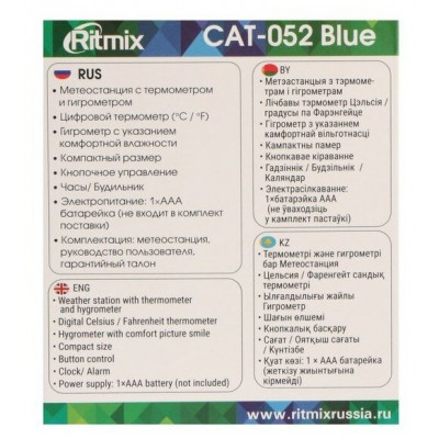 Метеостанция с термометром и гигрометром RITMIX CAT-052 синий