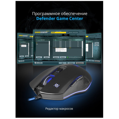 Мышь игровая Defender Sky Dragon GM-090L (Коврик в комплекте)