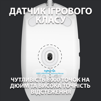 Мышь игровая Logitech G102 LIGHTSYNC WHITE 8000dpi/USB/2М/RGB (910-005824)