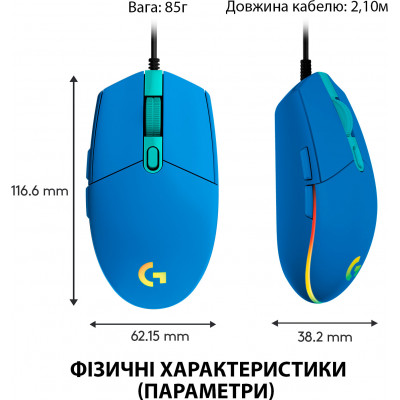 Мышь игровая Logitech G102 LIGHTSYNC BLUE 8000dpi/USB/2М/RGB (910-005801)