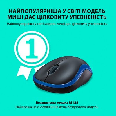 Мышка беспроводная Logitech M185 Blue EER Orient Packaging(910-002239)