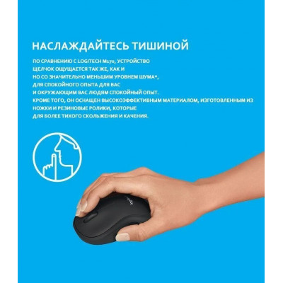 Мышка беспроводная LOGITECH M220 SILENT CHARCOAL 2.4GHZ(910-004878)