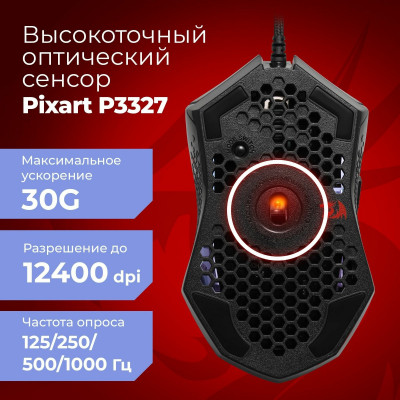 Игровая мышь компьютерная Redragon Memeanlion honeycomb, 7 кнопок, 12400 dpi