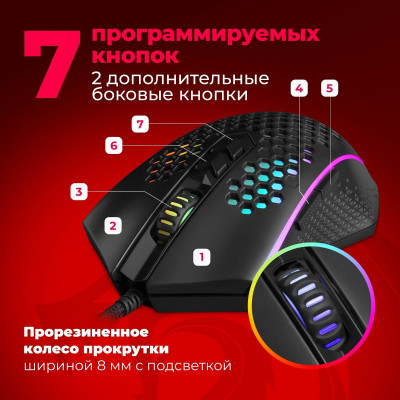 Игровая мышь компьютерная Redragon Memeanlion honeycomb, 7 кнопок, 12400 dpi