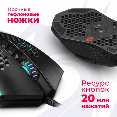 Игровая мышь компьютерная Redragon Memeanlion honeycomb, 7 кнопок, 12400 dpi