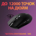 Мышка игровая беспроводная LOGITECH G305 LIGHTSPEED BLACK 12000dpi/BT/RGB/99g (910-005282)