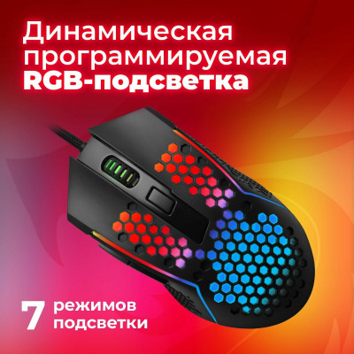 Мышь игровая Redragon Reaping Оптика, RGB, 12400 DPI