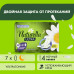 NATURELLA Ultra Женские гигиенические прокладки ароматизиров Camomile Night with wings Duo 56шт