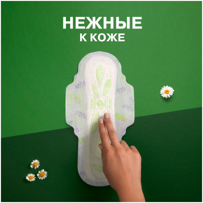 NATURELLA Ultra Женские гигиенические прокладки ароматизиров Camomile Night with wings Duo 56шт NATURELLA Ultra Женские гигиенические прокладки ароматизиров Camomile Night with wings Duo 56шт