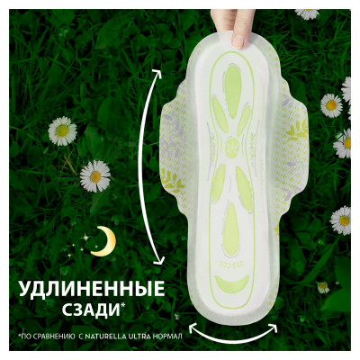NATURELLA Ultra Женские гигиенические прокладки ароматизиров Camomile Night with wings Duo 56шт NATURELLA Ultra Женские гигиенические прокладки ароматизиров Camomile Night with wings Duo 56шт