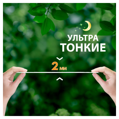 NATURELLA Ultra Женские гигиенические прокладки ароматизиров Camomile Night with wings Duo 56шт NATURELLA Ultra Женские гигиенические прокладки ароматизиров Camomile Night with wings Duo 56шт