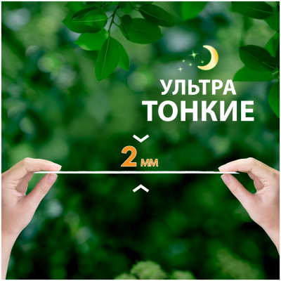 NATURELLA Ultra Женские гигиенические прокладки ароматизиров Camomile Night with wings Duo 56шт NATURELLA Ultra Женские гигиенические прокладки ароматизиров Camomile Night with wings Duo 56шт