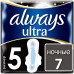 ALWAYS Ultra Ультратонкие Женские гигиенические прокладки Secure Night Duo 22шт ALWAYS Ultra Ультратонкие Женские гигиенические прокладки Secure Night Duo 22шт