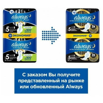 ALWAYS Ultra Ультратонкие Женские гигиенические прокладки Secure Night Duo 22шт ALWAYS Ultra Ультратонкие Женские гигиенические прокладки Secure Night Duo 22шт