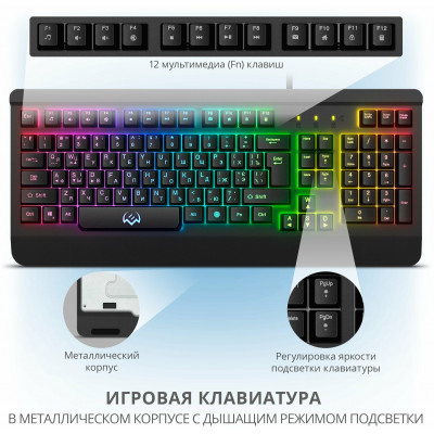 Игровая клавиатура SVEN KB-G9450 (104кл., мет. корпус, 12 Fn функций, подсветка)