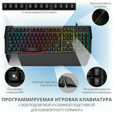 Игровая клавиатура SVEN KB-G9450 (104кл., мет. корпус, 12 Fn функций, подсветка)