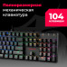 Клавиатура игровая механическая Redragon Mitra RU,RGB, Full Anti-Ghosting